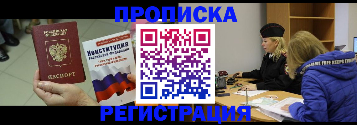 прописка поиск в Ялуторовске