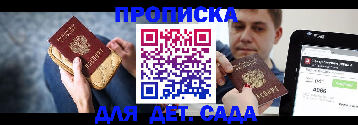 временная регистрация недорого в Ялуторовске